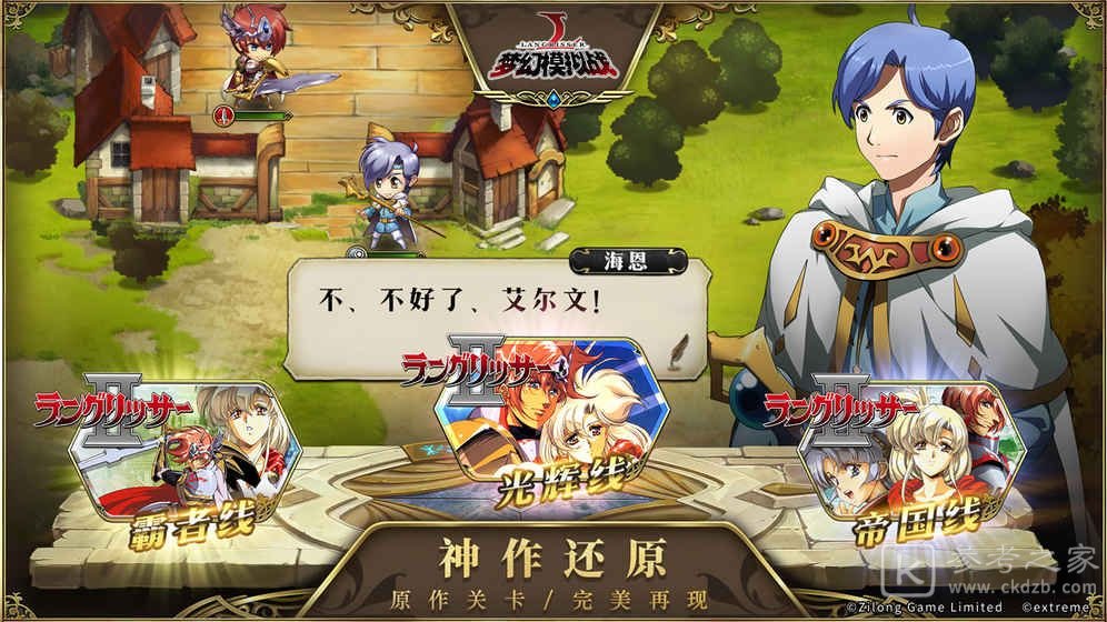 梦幻模拟战