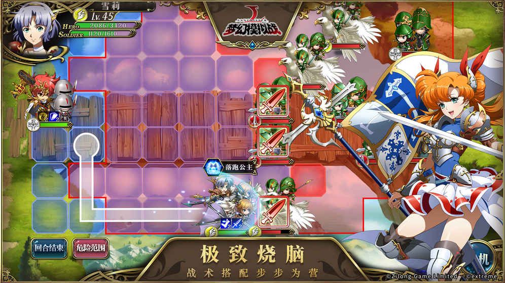 梦幻模拟战截图