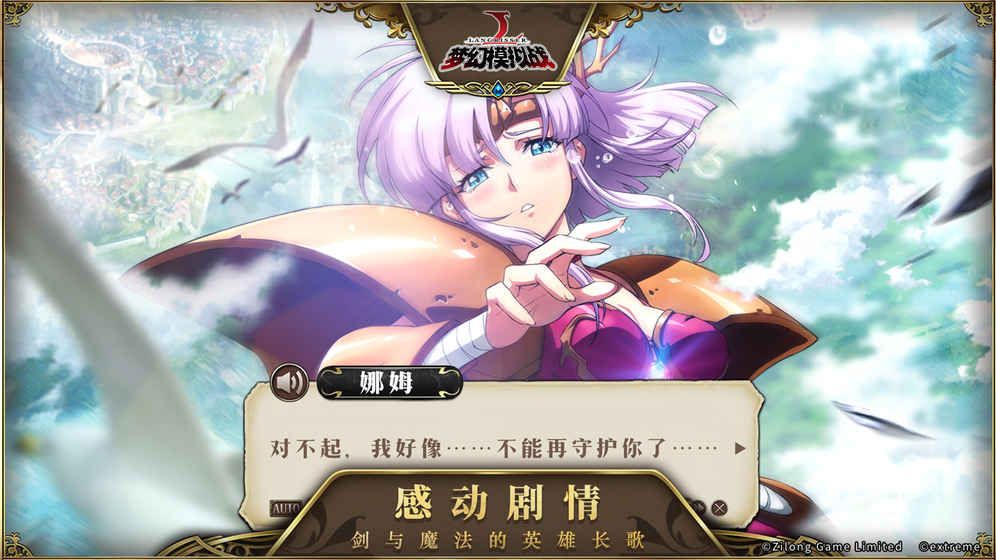 梦幻模拟战截图