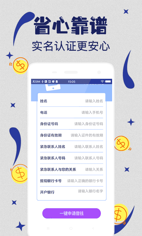 月光足截图