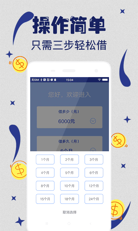 月光足截图