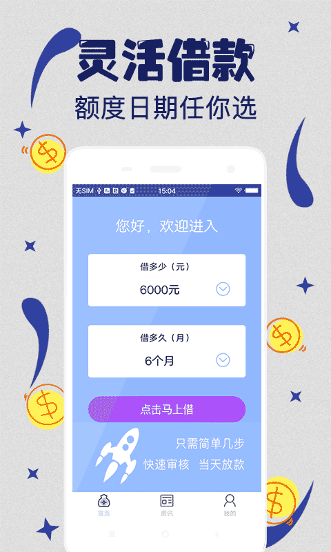 月光足截图