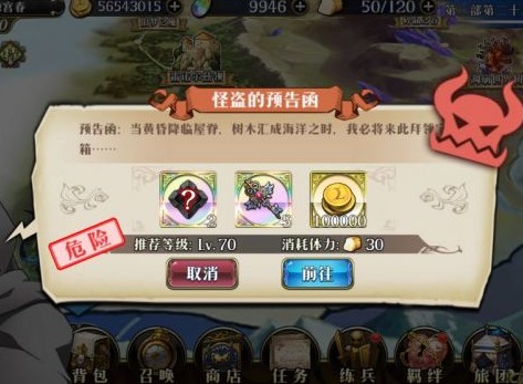 梦幻模拟战手游怪盗的预告函通关攻略 怪盗的预告函打法介绍