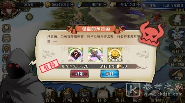 梦幻模拟战手游怪盗的预告函通关攻略 怪盗的预告函打法心得图片1