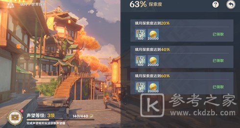 原神100%地图探索度怎么达成？100%地图探索度攻略图片2