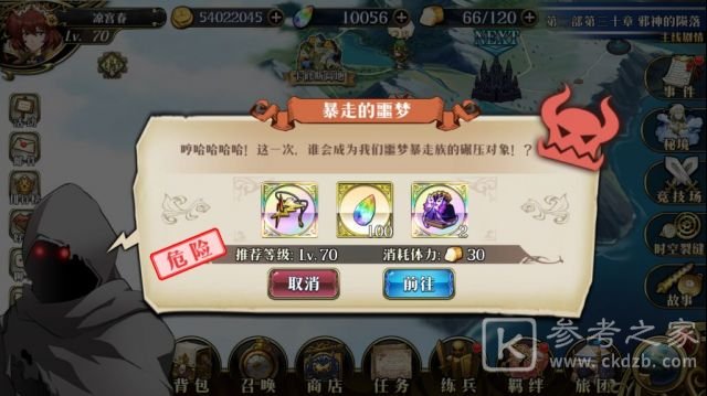 梦幻模拟战手游暴走的噩梦怎么打？暴走的噩梦通关攻略图片1