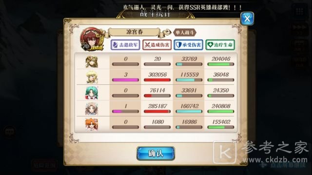 梦幻模拟战手游暴走的噩梦怎么打？暴走的噩梦通关攻略图片4