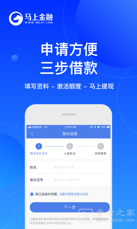 马上金融