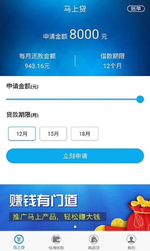 马上金融截图