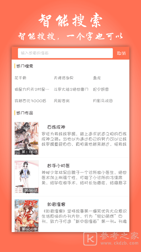 元龙漫画