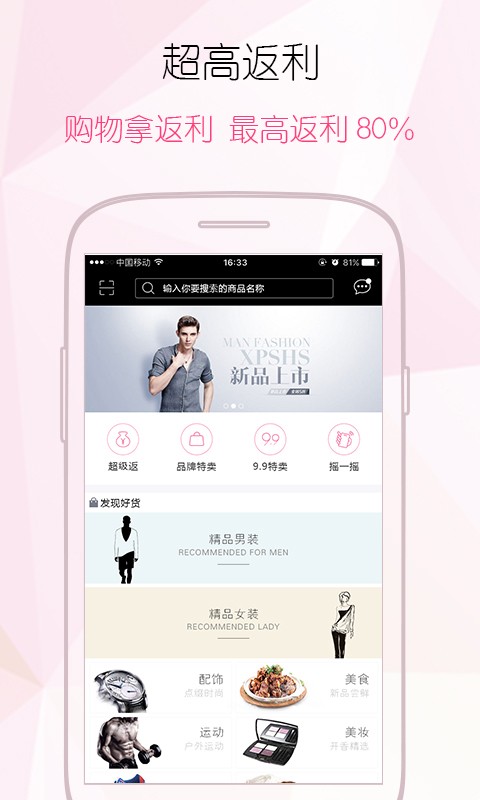 51返呗截图
