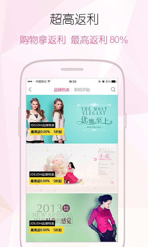 51返呗截图
