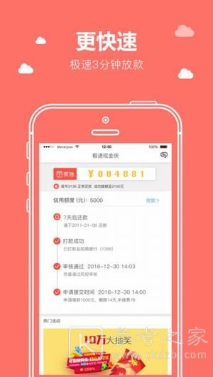 现金侠