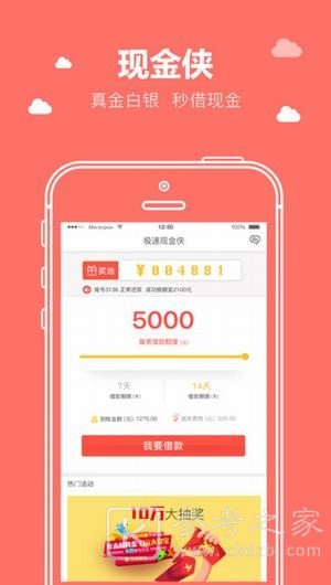 现金侠