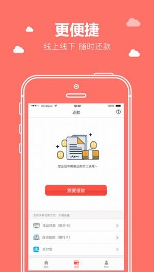 现金侠截图