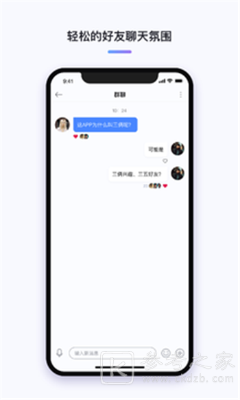 三俩