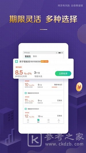 你我金融