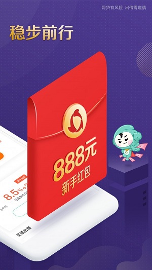 你我金融截图