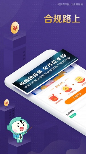 你我金融截图