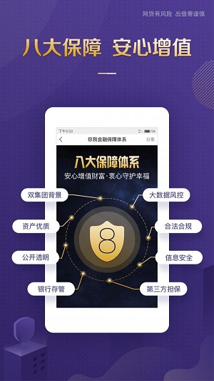你我金融截图
