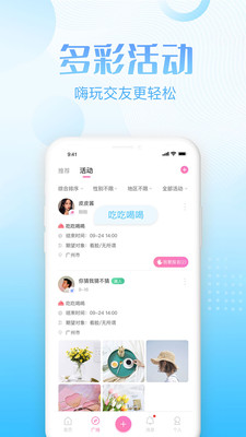 拍拖截图
