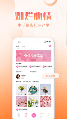 拍拖截图