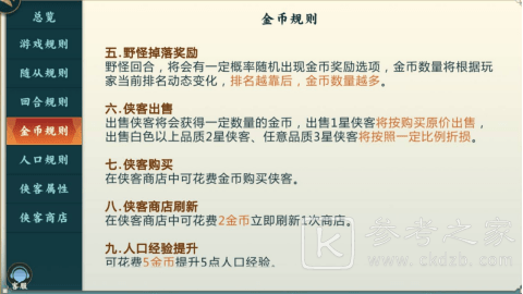 剑网3指尖对弈金币利息计算公式 金币运营思路攻略