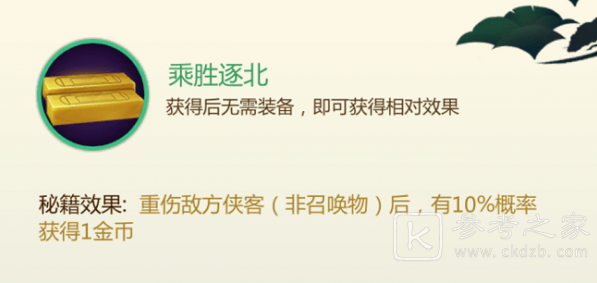 剑网3指尖对弈金币利息计算公式 金币运营思路攻略