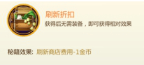 剑网3指尖对弈金币利息计算公式 金币运营思路攻略