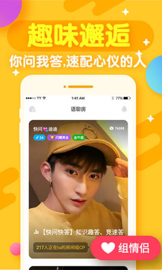 开心斗截图