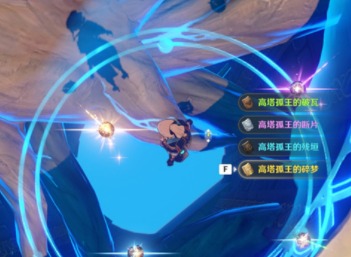 原神约等于天下无敌成就怎么做 三层护盾叠加方法介绍