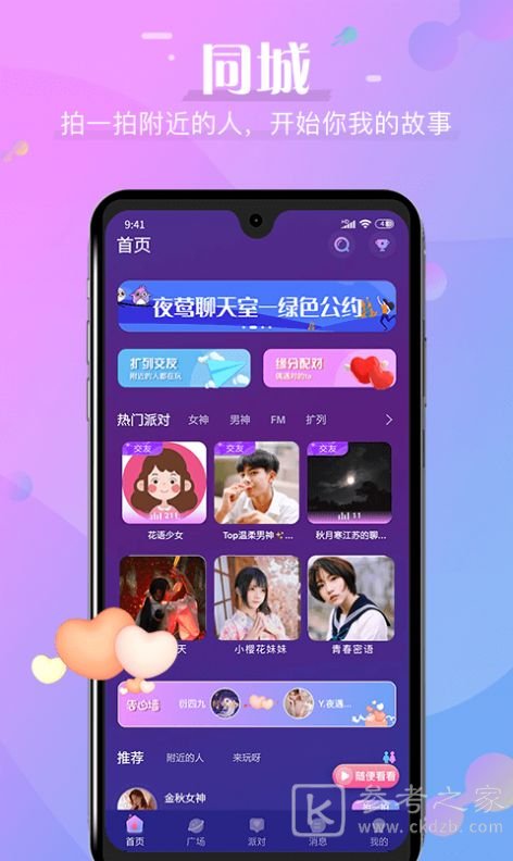 夜莺