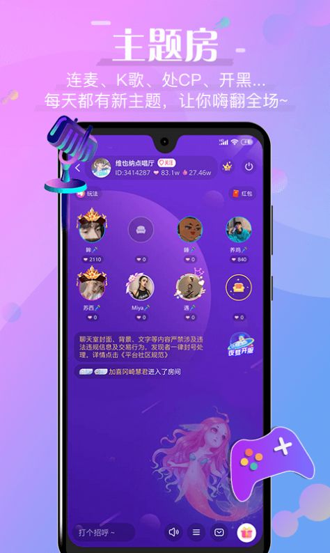 夜莺截图