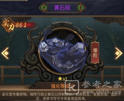 神都探奇先手门客推荐 先手门客搭配攻略图片7