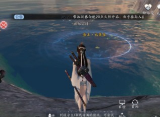 天涯明月刀大黄鱼在哪里钓 大黄鱼位置介绍