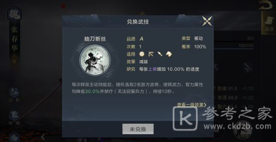 鸿图之下张春华好用吗 张春华人物属性与技能介绍
