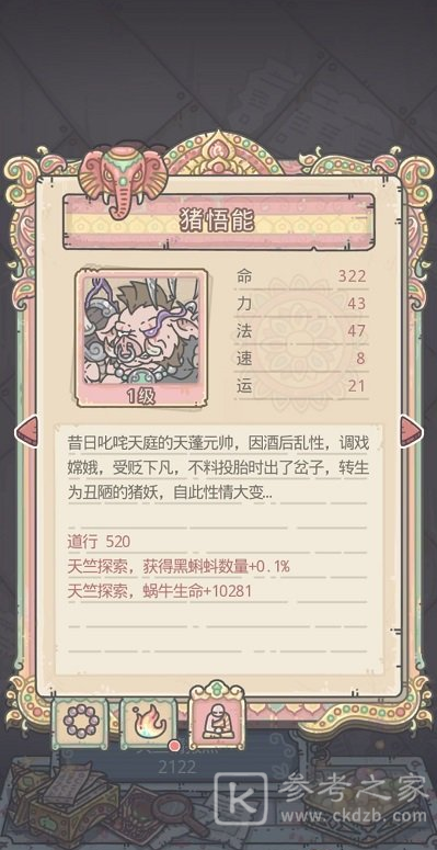 最强蜗牛天竺特色玩法攻略 天竺特色玩法介绍
