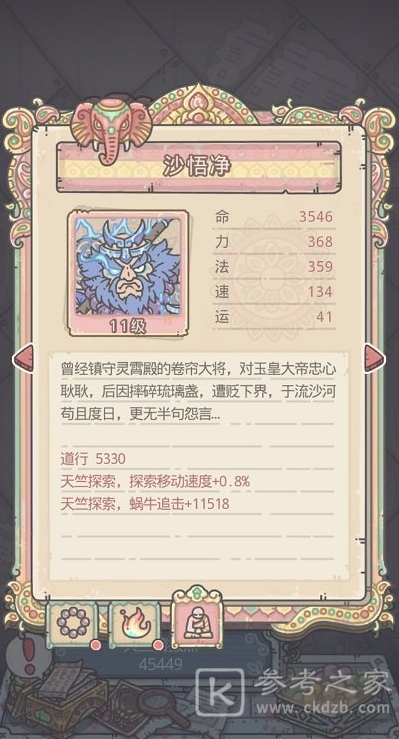 最强蜗牛天竺特色玩法攻略 天竺特色玩法介绍