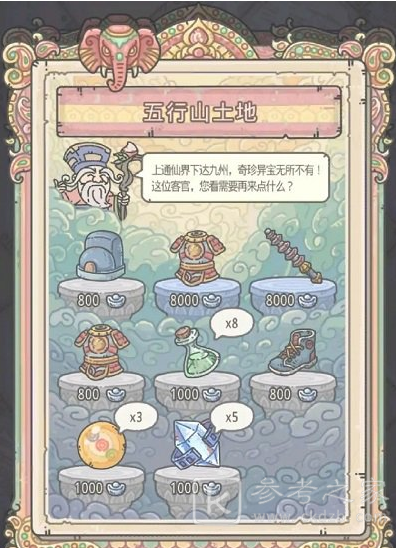 最强蜗牛天竺特色玩法攻略 天竺特色玩法介绍