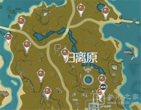 原神火焰花4