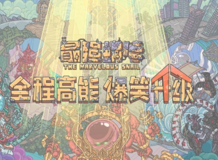 最强蜗牛绿贵女团丝袜哪里出 绿贵女团丝袜获取攻略
