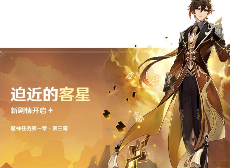 原神必要手续任务怎么做 必要手续任务攻略