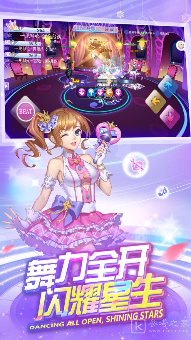 一起来跳舞之音舞派对