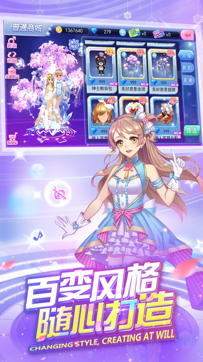 一起来跳舞之音舞派对截图