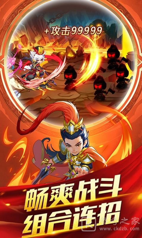 九天三国