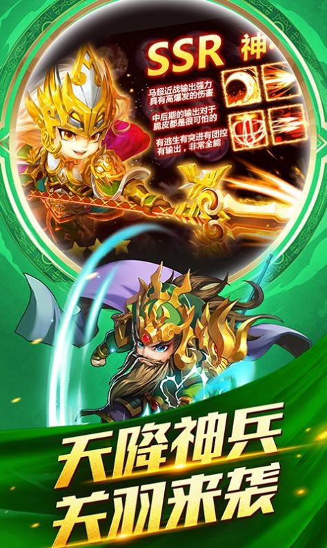 九天三国截图