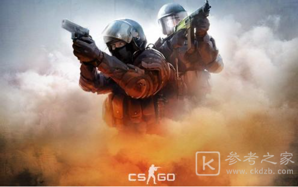 CSGO经济系统详解 CSGO经济怎么计算