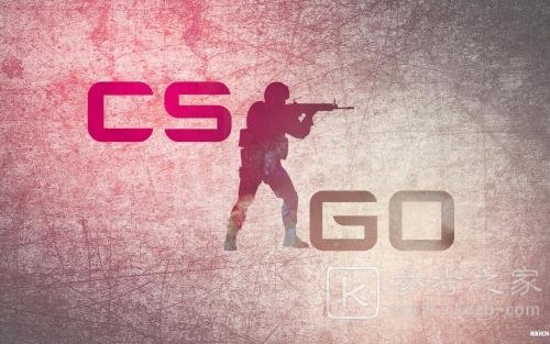 《CSGO》经济怎么计算