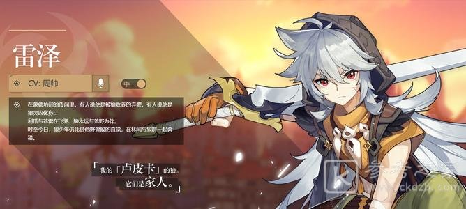 原神1.1版本雷泽用什么圣遗物好 迫近的客星版本雷泽圣遗物套装推荐
