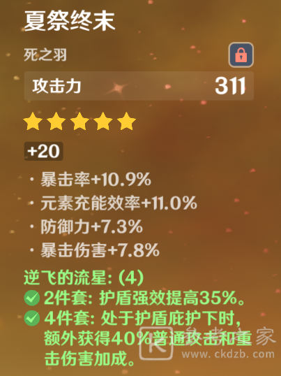 原神诺艾尔·提瓦特女仆攻略 原神女仆如何选择套装